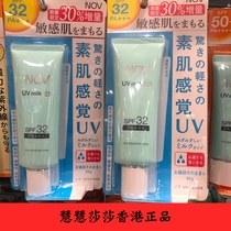 46g incremental version of Japan Nafov Sunscreen milk sensitive muscle pregnant women can use pure physical sunscreen not white