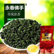 2021 new tea Yongchun bergamot tea Alpine Oolong tea Citron autumn tea 500g Luzhou non-special grade