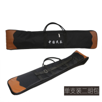 Zhonghu bag erhu bag large tube piano cover can be carried with cotton waterproof leather color black erhu instrument bag