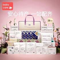 babycare waiting for delivery package autumn admission to a full set of mother and child postpartum confinement supplies winter preparation gift box