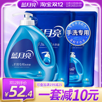 Blue moon hand wash special laundry detergent 6kg combination wind clear white blue Lanxiang household fit student dormitory