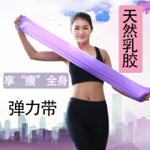 Yoga elastic band practice back open shoulder mens and womens fitness tension belt hip resistance belt slimming stretch training