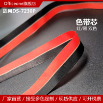 Officeone applicable to the real DS-7230P color band core Red and Black two color compatible 106 dbr-11 certificate pin printer two color ribbon core can be printed
