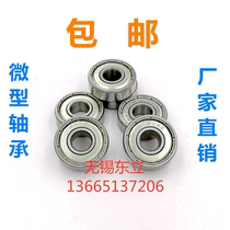 Bearing 603604605606607608609623624625626627628 629Z in the bearing