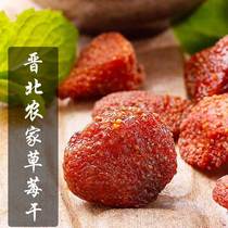 (Jin Chu) Jinbei farmhouse strawberry dried 250 grams