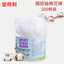 Edley double head cotton swab makeup remover household ear cotton swab baby newborn ear nose cleaning stick cotton swab