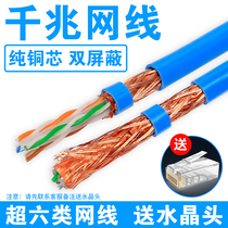 Super 6 six categories 5 dual shielded gigabit network cable home indoor outdoor monitoring computer broadband Internet cafe Engineering Network cable