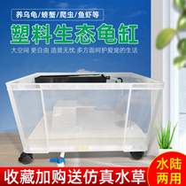 Transparent turtle tank plastic with lid Household pet fish turtle free water feeding box Small and medium-sized with drainage
