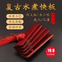 Qingge KB-02 Boiled allegro stage performance Jiangxi Old Bamboo Childrens beginner entry Adult Tianjin castanets