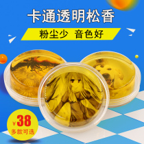 S21 violin rosin cartoon transparent Viola cello erhu Jinghu Gaohu Banhu dust Rosin block