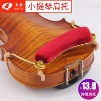 Qingge P24 Spring violin shoulder rest shoulder pad cheek support child adjustable 1 2 3 4