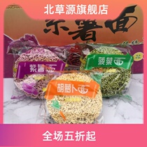 Malatang noodles Mala hot pot special noodles spinach carrot purple potato noodles non-fried 60 packets