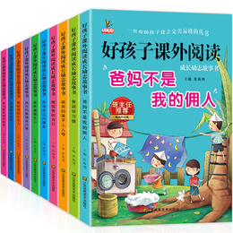 First grade reading extracurricular books must read teachers recommend parents not my servants full set of phonetic version 6-12-year-old good children children inspirational story books picture books with pinyin Primary School students second grade three extracurricular books must
