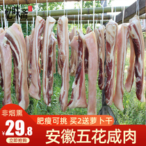 Anhui Wuhua bacon farm homemade air-dried pig bacon cured meat specialty bacon Huizhou knife plate incense 500g