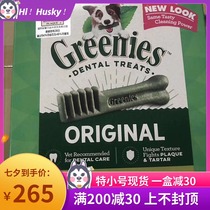 Spot American Greenies Dog Tooth Cleaning Bone Dog Snack Molar Stick in addition to bad breath Bagged and boxed 765g