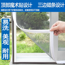 Customized simple screen new anti-mosquito invisible screen self-adhesive magnetic strip Velcro sand window screen door