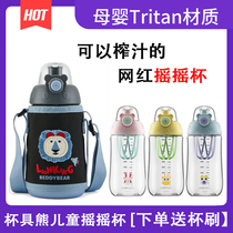 Cup Bear Children shake cup Milkshake cup Male and female primary school students summer drink easy-to-hand water cup Portable sports kettle