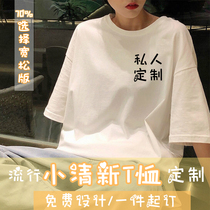 Custom t-shirt work to loot clothing culture Advertisement shirt high-end down-shoulder class group imprint logo pure cotton