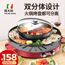 Korean-style double split hot pot barbecue grill one-piece household electric baking tray smokeless non-stick barbecue electromechanical Grill