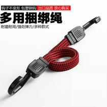 Motorcycle belt rope beef tendon high-grade electric battery car trunk elastic drawstring bundling truck fixed for truck