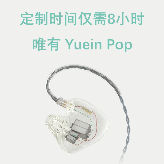 Music/Yuein Pop Six-unit Movable Iron Earplug Customized Earplug Fever HIFI Headset Yueyin