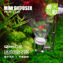 Mini refiner carbon dioxide refiner clear water wind and aquatic grass fish tank CO2 ultra-fine bubble built-in low pressure