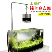 Mu Fan fish tank lamp holder DIY aluminum alloy accessories fixed adjustable t5 large T8 external led aquatic grass hanger
