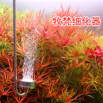 Mufan carbon dioxide finisher Aquatic grass fish tank Stainless steel CO2 finisher head built-in equipment Atomizing Mufan