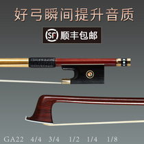 Haocheng imported Brazilian Sumu cello bow solo round bow Octagonal bow can be directly mailed foreign violin bow rod