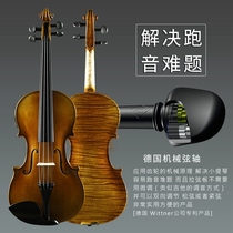 Haocheng professional violin German mechanical violin string axis violin to solve the problem of running sound violin