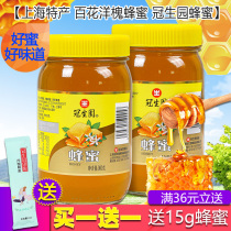 Guanshengyuan Honey 900g * 2 bottles of large bottles of honey honey honey honey beehive honey Shanghai specialty drink drink
