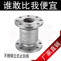 H42W-16P 304 Material Stainless steel check valve Vertical check valve Flange check valve DN50 80