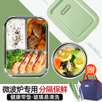 Glass lunch box office workers can microwave oven heating special bowl student fresh fruit divider lunch box grid