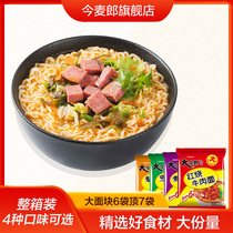 Jinmai Lang Kano Braised Beef Noodles instant instant noodles Instant Noodles instant noodles instant noodles cooked noodles 24 bags full box