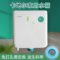 Cadil water tank 006T single press White Wall bathroom water tank Cadil toilet water tank