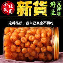 Gaozhou wild premium national dried Longan Dried longan meat Yuanbi dried Longan thick seedless 500g canned tea water