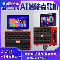 Landscape A23 home KTV audio set Home living room high-end karaoke jukebox Touch screen all-in-one conference room equipment amplifier set Portable mobile k song square dance speaker