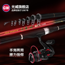 Guangwei Speed Dragon Rocky Fishing Rod Set Ultra-light Ultra-hard Sea Fishing Rod Fish Rod Long-distance Carbon Sliding Festival