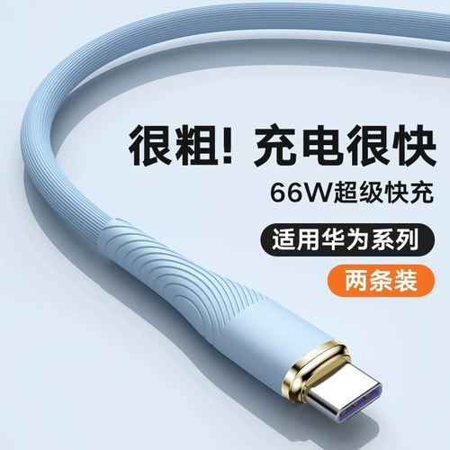 Huawei, vivo, xiaomi, oppo, honor, совместимый мобильный телефон, длинный зарядный кабель, 66W, P40, андроид, 5A