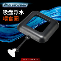 vastocean suction cup floating water feeding ring fish food feeding ring fish feeding ring aquarium water