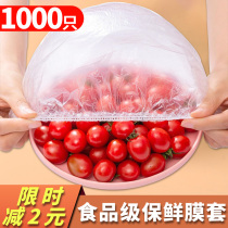 Disposable plastic wrap cover food grade special household refrigerator fresh Bag Cover bowl cover bowl cover leftovers kitchen insurance