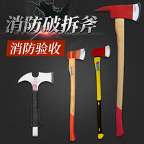  Fire axe Taiping axe demolition tool Marine pointed axe Fire waist axe set large medium and small hand axe Fire equipment