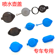 Suitable for Zhongtai T300 T500 T600T700T800 glass kettle lid spray kettle wiper tank lid