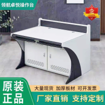 Security monitoring console console double three-five computer console dispatching command center monitoring room working platform