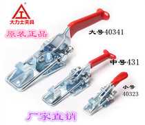 Quick fixture clamp tooling fastening mold door buckle SD MP CS GH-40323 431 40341