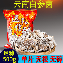 Large white ginseng fungus dried goods 500g Cracked Pleats Yunnan Trinatal Syracia Chicken Mao bacteria Mushroom Edible Mushrooms