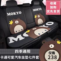 Goddess car cushion single Four Seasons universal summer cushion Ice Silk cartoon cute ins Net red butt pad