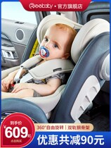 Reebaby Murphy Child Safety Seat Car for Baby Baby Baby Car of 0-3-12 Years Rotate 360 degrees