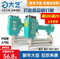 Dayi Air Nail Gun F30 Straight Nail Gun T50 Nail Gun ST64 Steel Nail Gun 1013 Nail Gun Mosquito Nail Gun Accessories