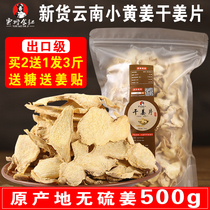 Yunnan Luoping Little Yellow Ginger Slice Dried Ginger Slice Old Ginger Slice Tea Ginger Slice Original Point to Drive Cold and Eat 500g Ginger Tea